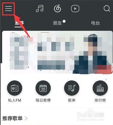 怎么取消网易云音乐自动续费(怎么取消网易云音乐自动续费华为)