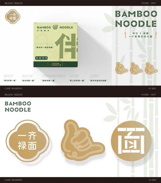 竹升妹以牙还牙的简单介绍