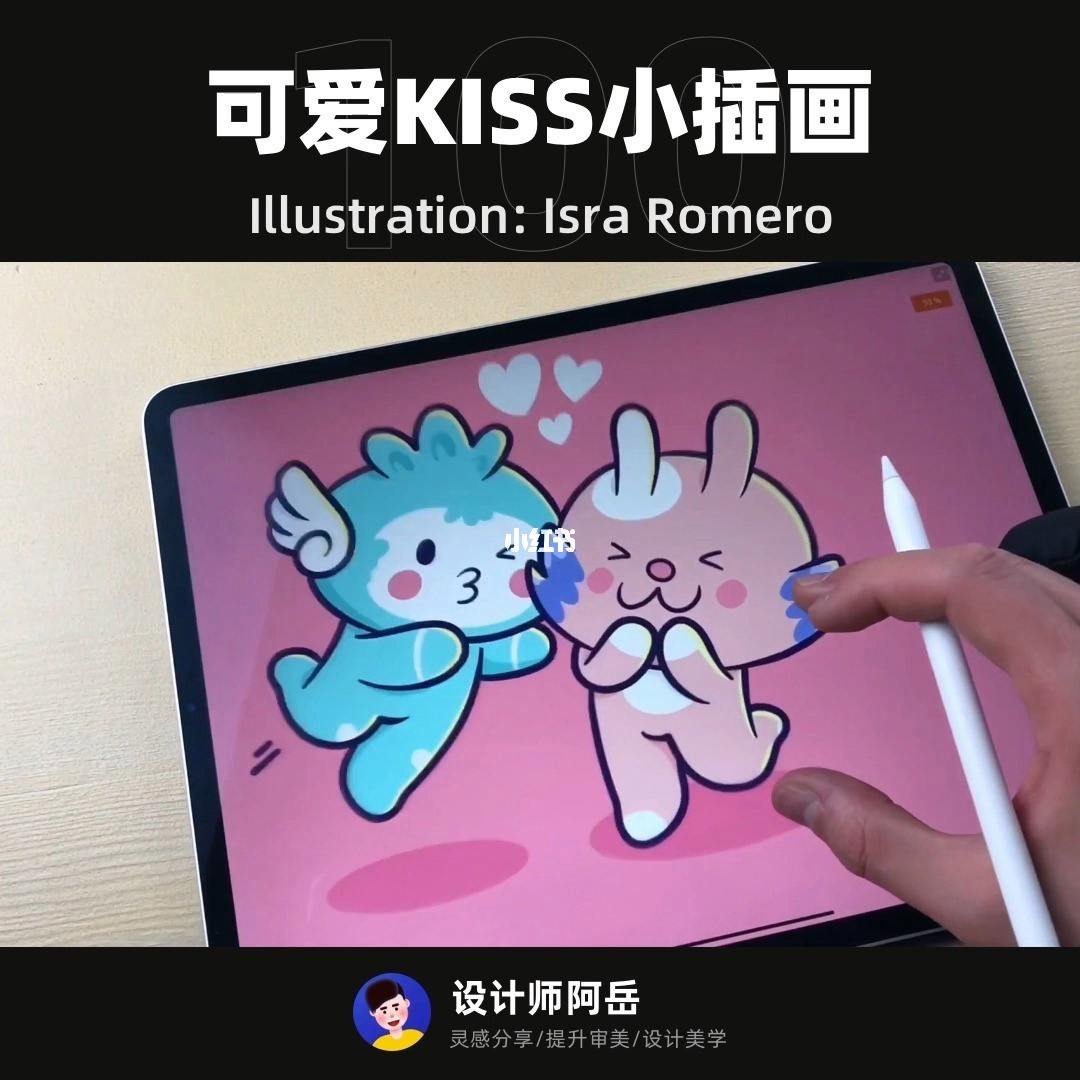 小kiss什么意思(小kiss什么意思中文意思)