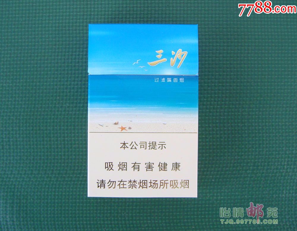 海南三沙烟(海南三沙烟爆珠多少钱一包)