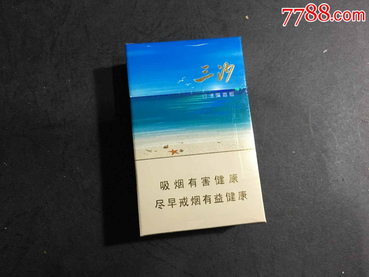 海南三沙烟(海南三沙烟爆珠多少钱一包)