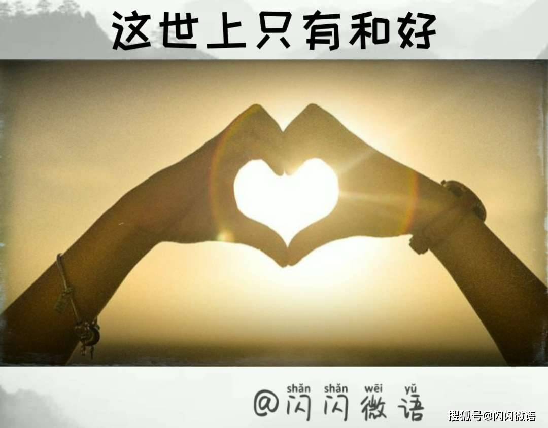 和好(和好的英文) 和好(和好的英文)