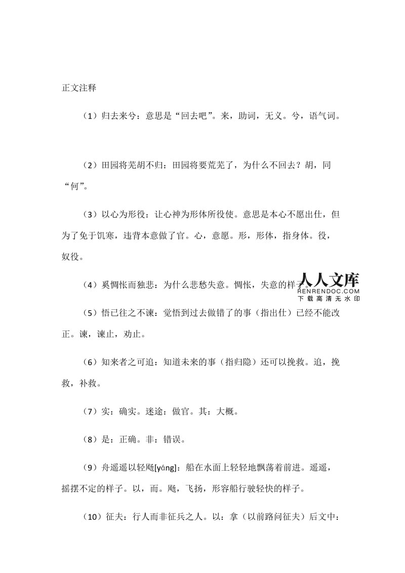 兮是什么意思(兮是什么意思五行属性)