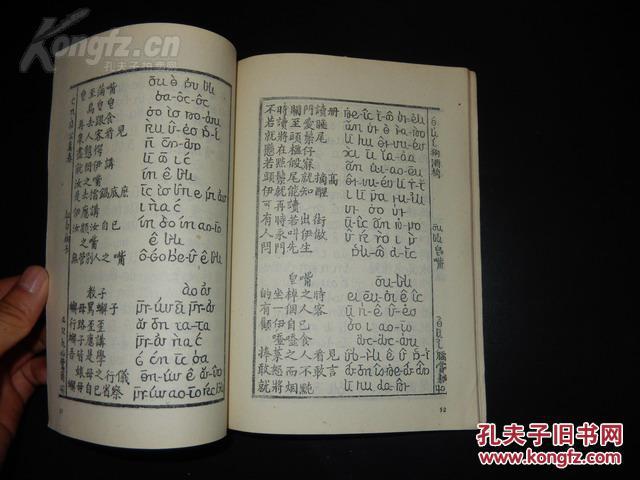 目拼音(目录拼音)