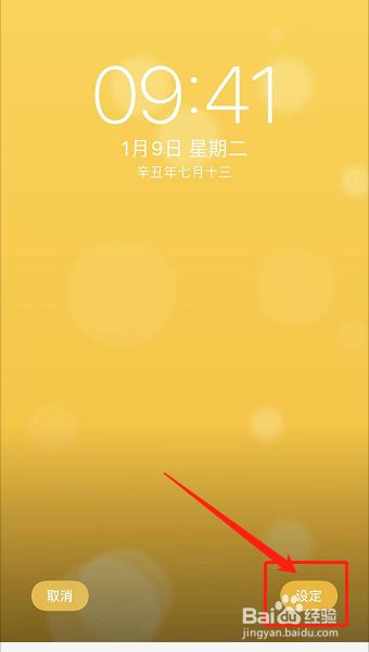 怎么取消锁屏壁纸(电脑怎么取消锁屏壁纸)