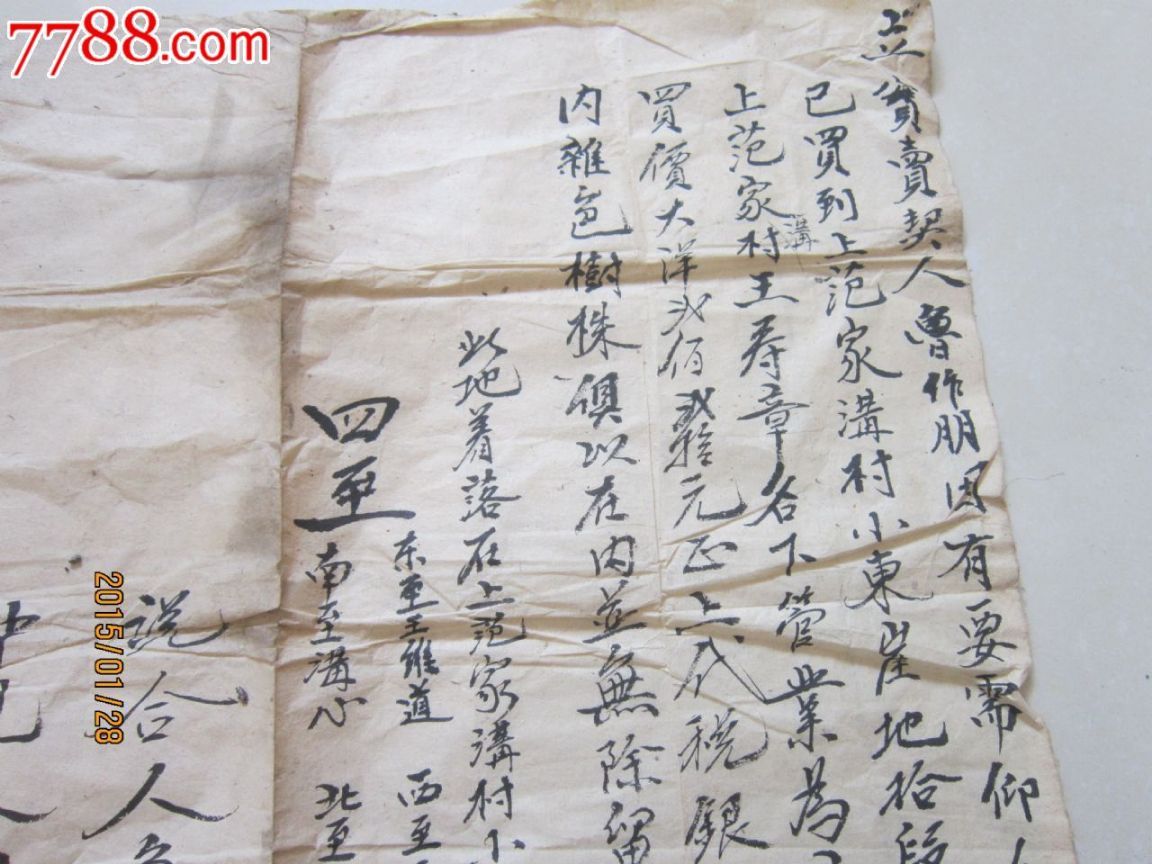 民间土地经怎么念(土地经念诵全文简单)