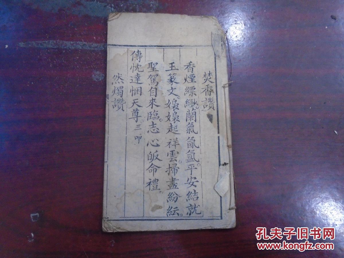 民间土地经怎么念(土地经念诵全文简单)