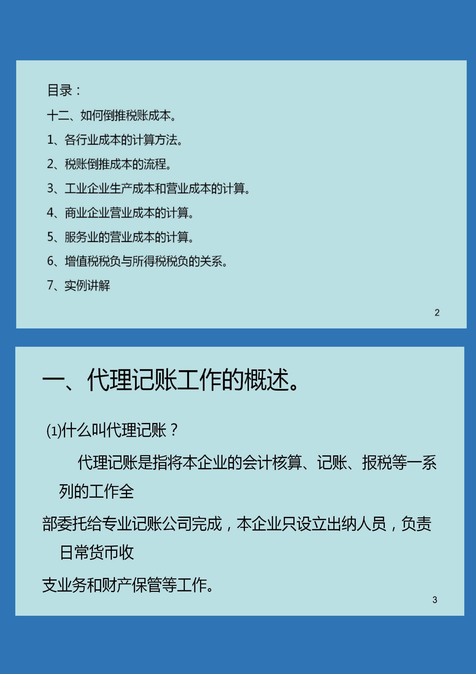 会计兼职平台(会计兼职平台网站) 会计兼职平台(会计兼职平台网站)