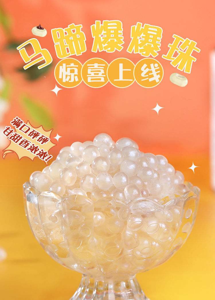 爆爆珠(爆爆珠对身体有什么影响)