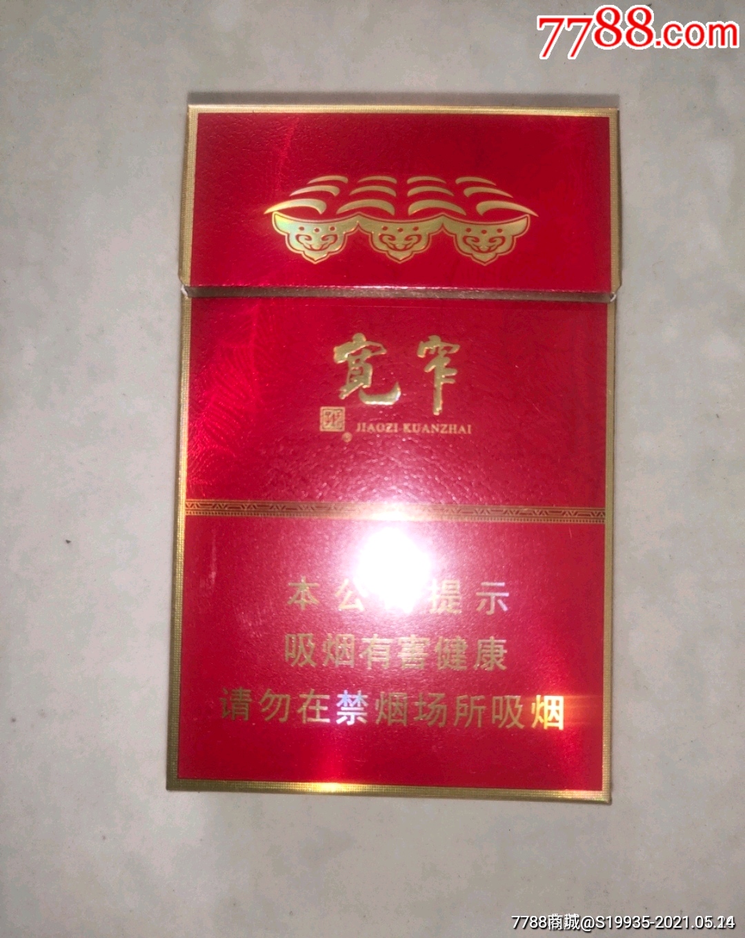 宽窄平安中支(宽窄平安中支多少钱一条) 宽窄平安中支(宽窄平安中支多少钱一条)