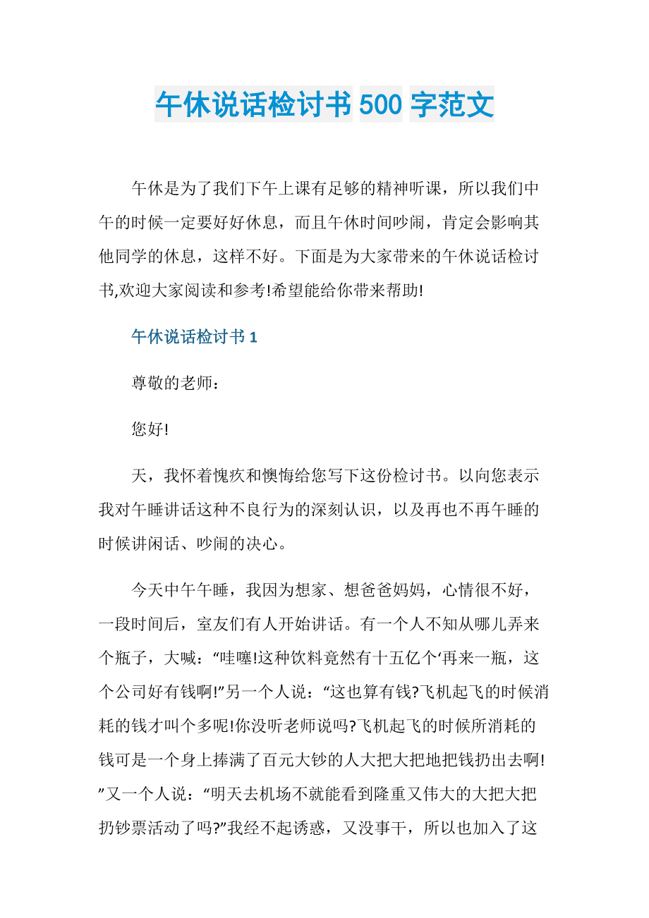 说话的说怎么写(说话的说怎么写怎么组词) 说话的说怎么写(说话的说怎么写怎么组词)