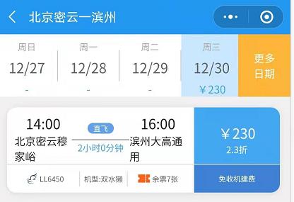 航班号(航班号怎么查询)