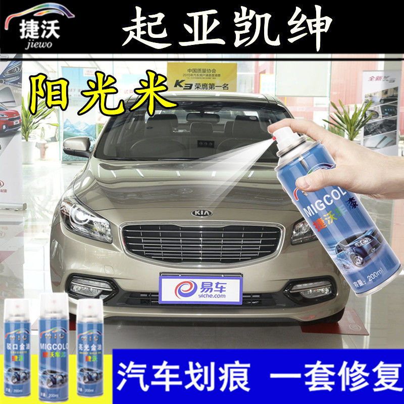 汽车漆面划痕修复(汽车漆面划痕修复剂)