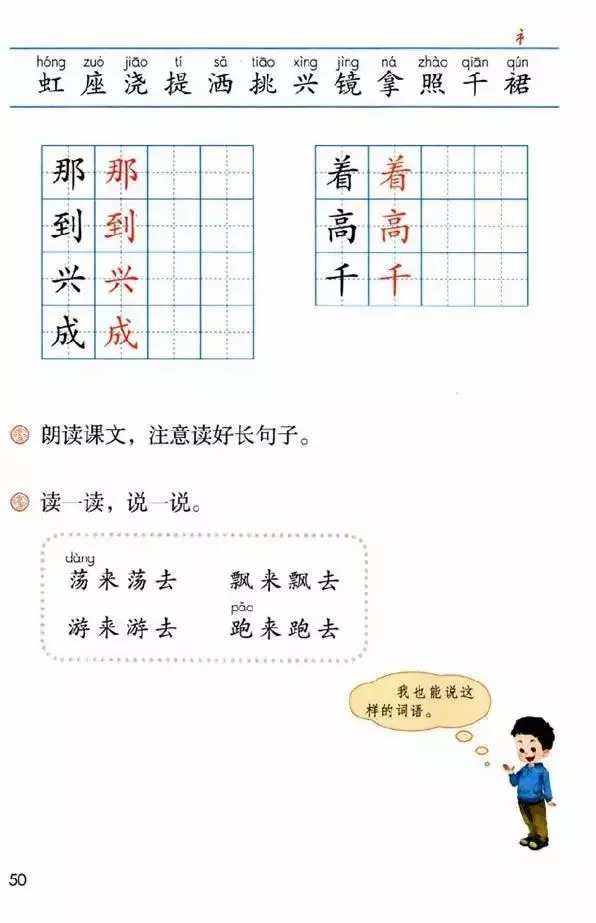 游来游去类似的词语(游来游去类似的词语有哪些一年级)