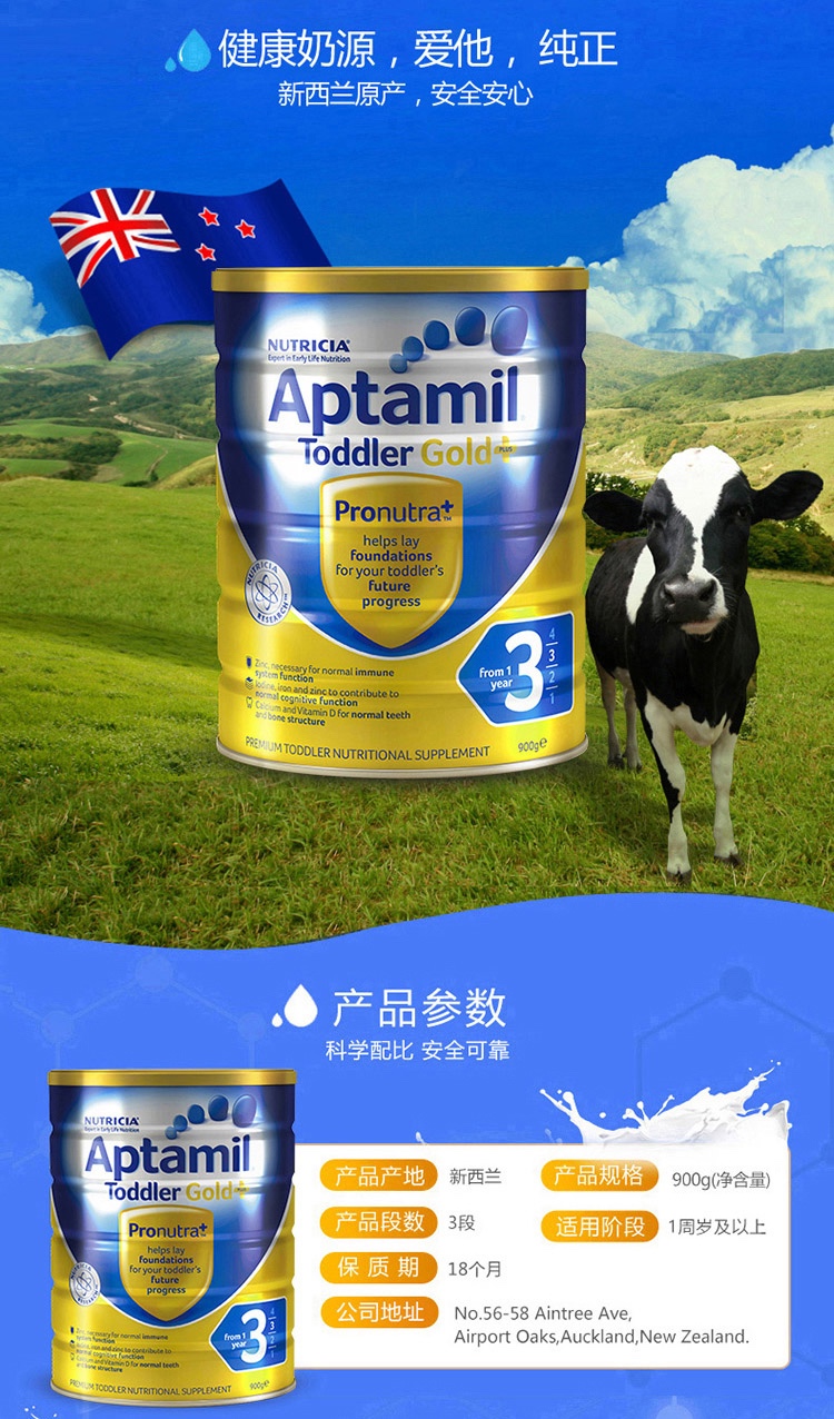 爱他美奶粉是哪个国家的品牌(澳洲爱他美奶粉是哪个国家的品牌) 爱他美奶粉是哪个国家的品牌(澳洲爱他美奶粉是哪个国家的品牌)