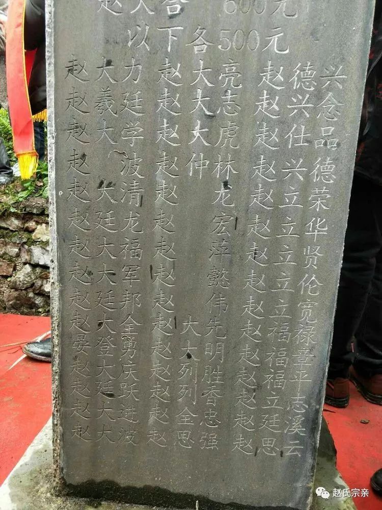 赵氏家谱全部的字辈(山东临沂赵氏家谱全部的字辈)