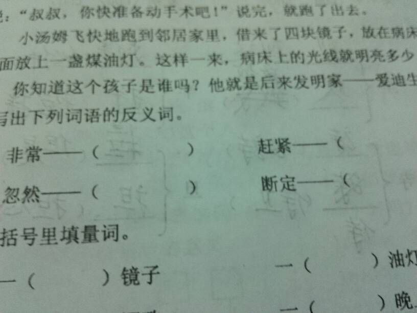 骄傲的反义词是什么(骄傲的反义词是什么二年级下册)