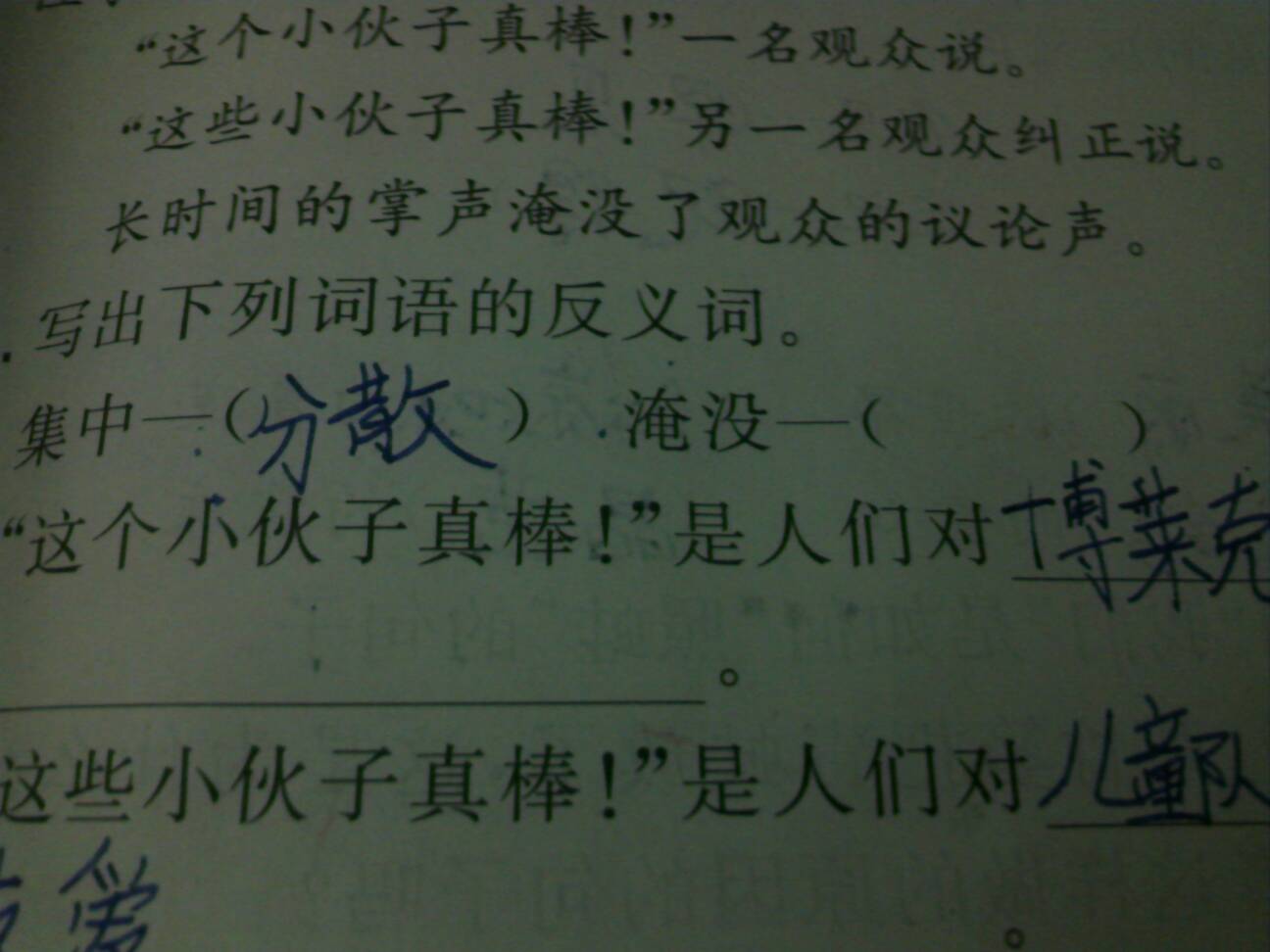 骄傲的反义词是什么(骄傲的反义词是什么二年级下册)