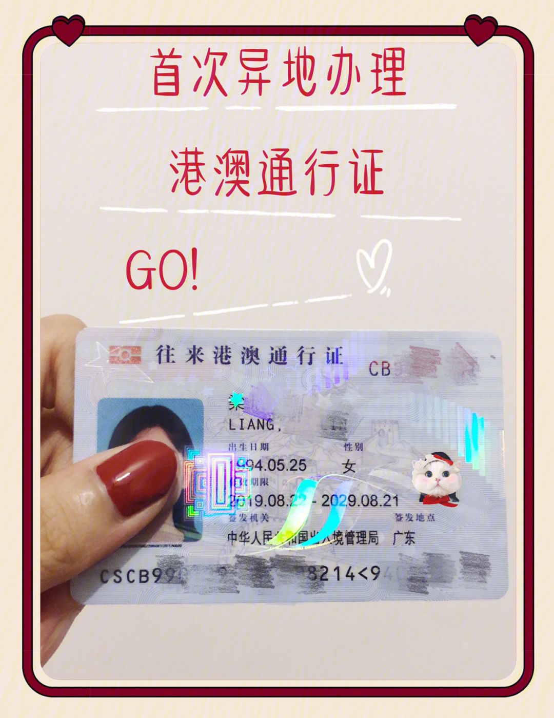 异地办理港澳签注(如何异地办理港澳签注)