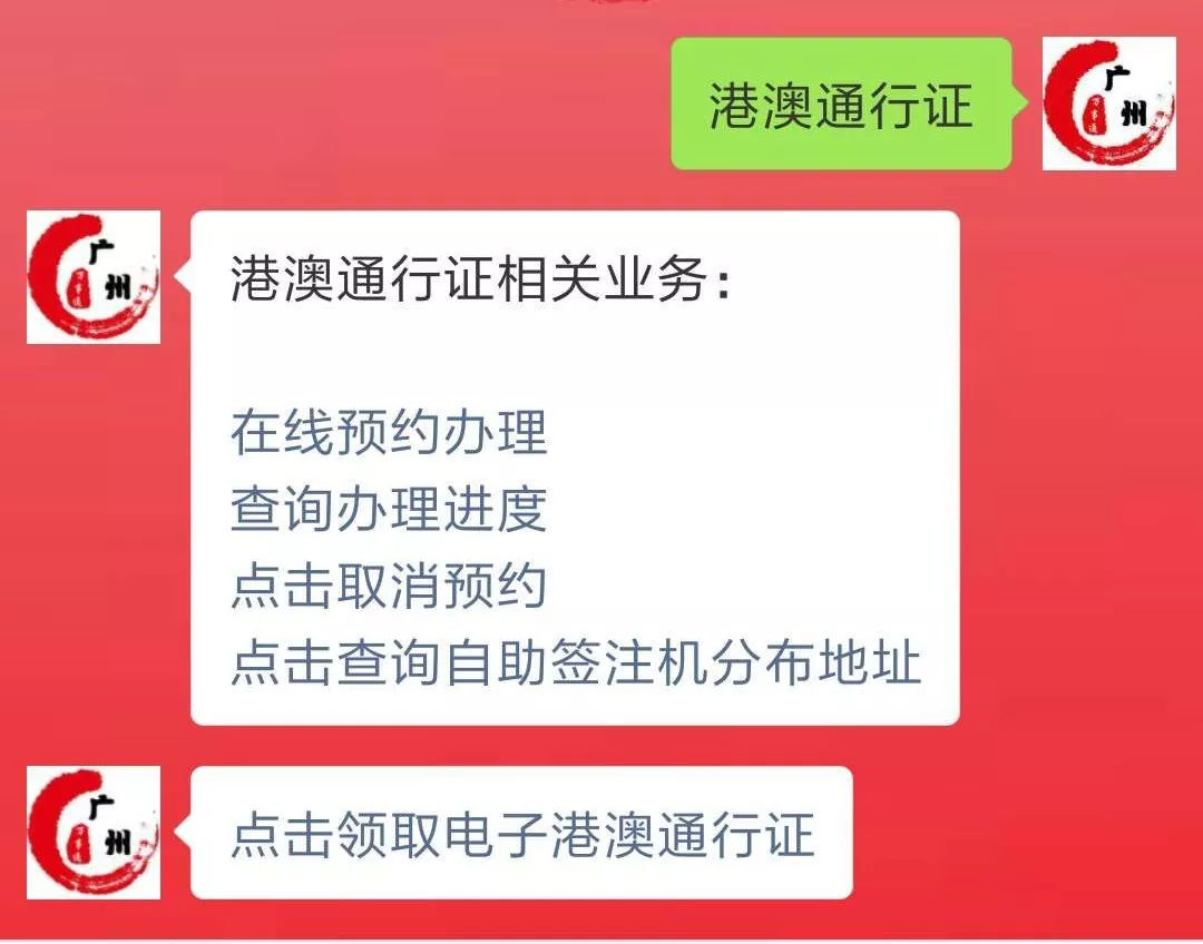 异地办理港澳签注(如何异地办理港澳签注)