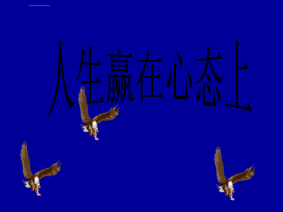 自我提升(自我提升的成语)