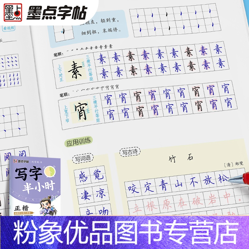 墨的笔顺(墨的笔顺怎么写)