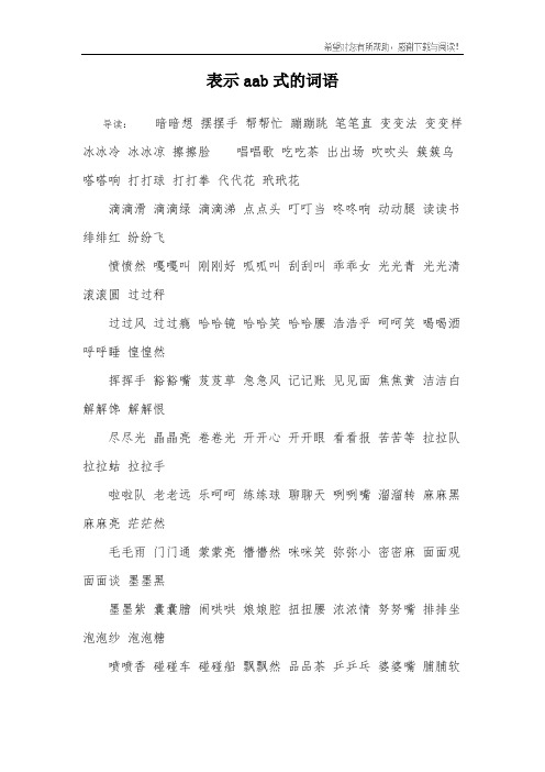 唱得什么填词语(唱得什么填词语两个字)