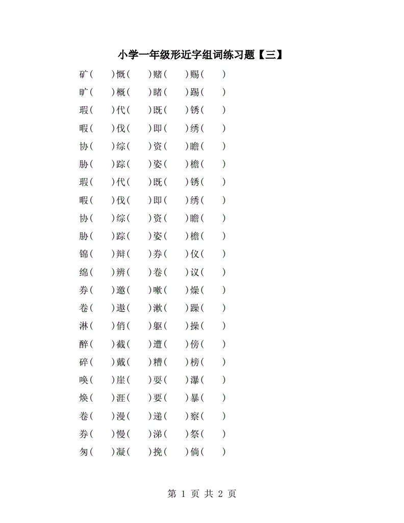 缸的形近字(缸的形近字组词注音)