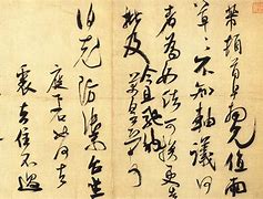 宋代四大书法家(宋代四大书法家指的是) 宋代四大书法家(宋代四大书法家指的是)