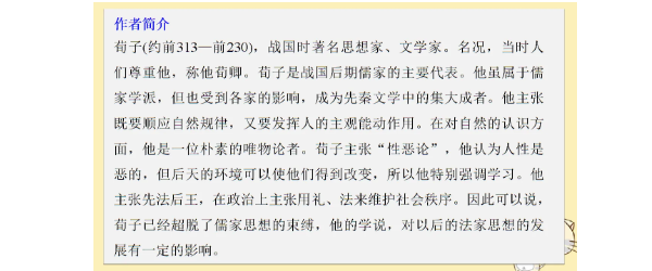 荀子主张(荀子主张什么) 荀子主张(荀子主张什么)