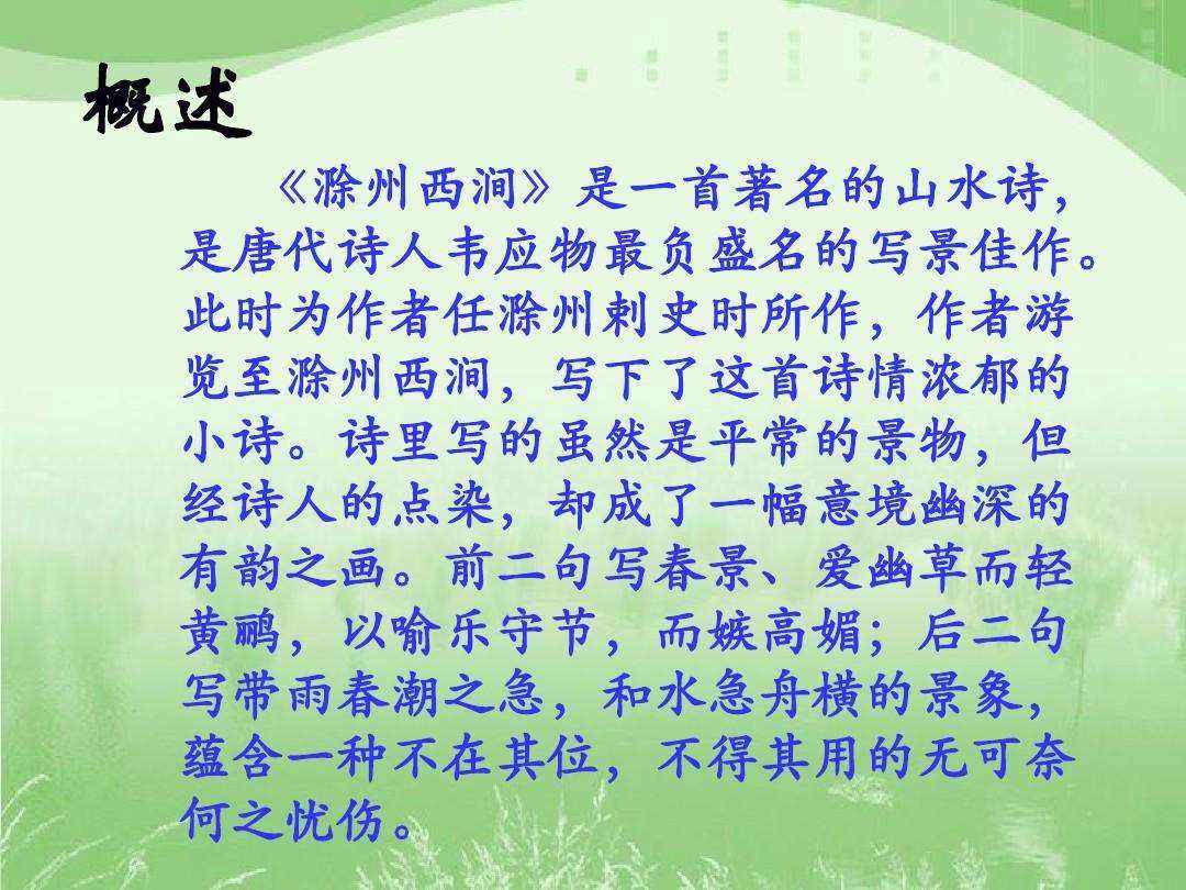 涧是什么意思(即投之涧是什么意思)