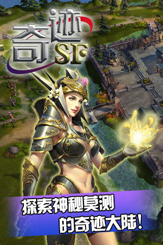 奇迹世界sf(奇迹世界sun2官网)