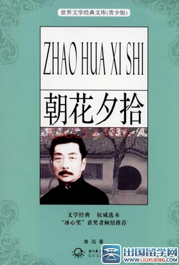 朝花夕拾原名(朝花夕拾原名叫什么一共多少篇)