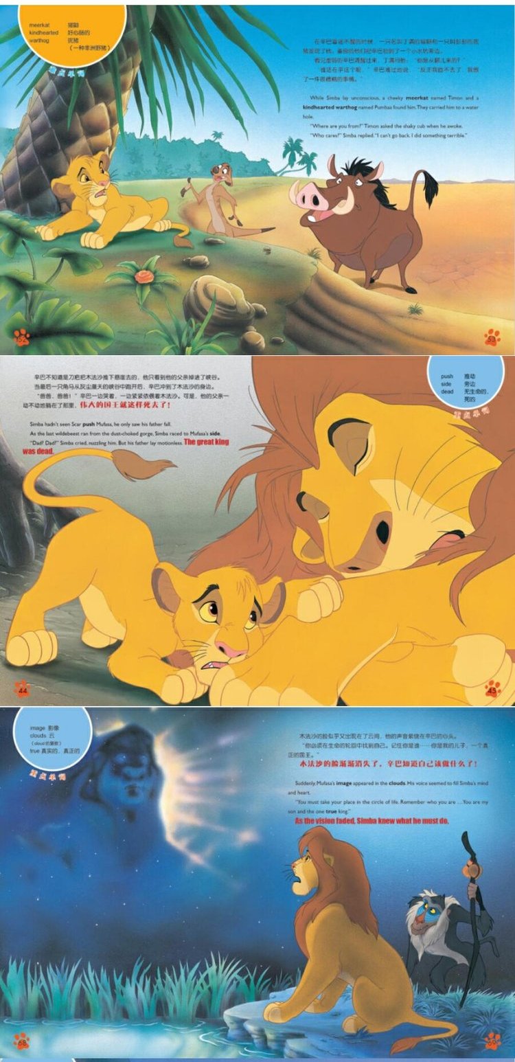 狮子王英语观后感(狮子王英语观后感5句)