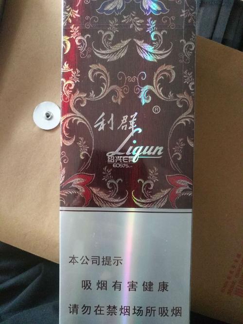 利群细(利群细支蓝色)