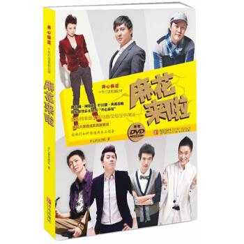 开心麻花团队(开心麻花团队照片)