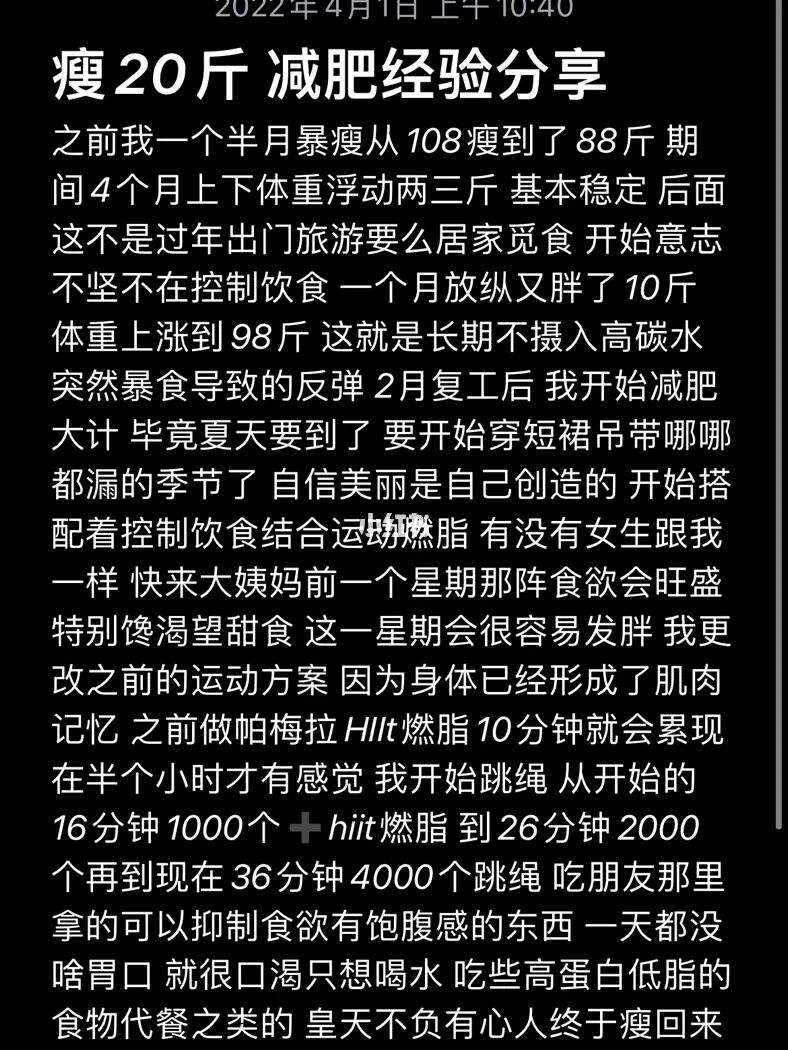 如何快速瘦身20斤(如何快速瘦身20斤qidhijind) 如何快速瘦身20斤(如何快速瘦身20斤qidhijind)