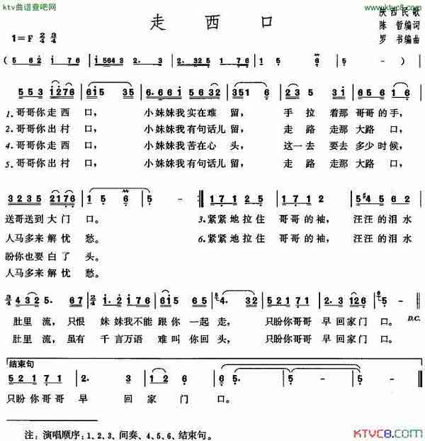 最好听的十首陕北民歌(最好听的十首陕北民歌对唱)