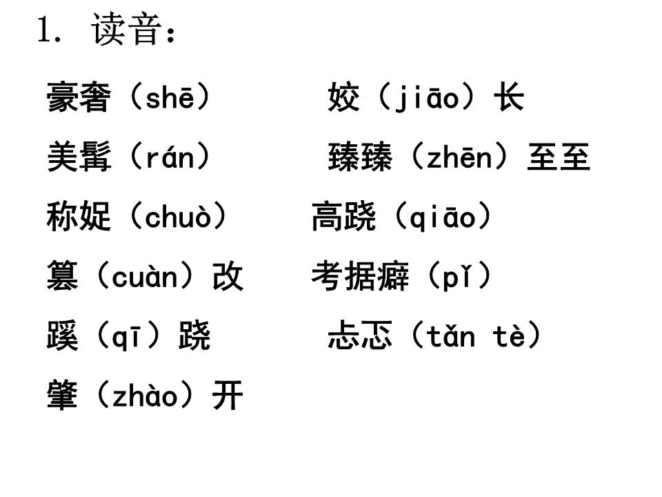 帐的拼音(帐子的拼音)