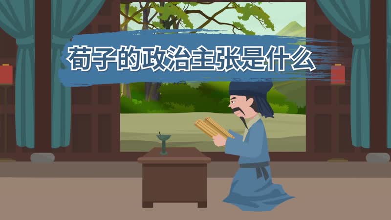 荀子主张(荀子主张人性本恶) 荀子主张(荀子主张人性本恶)