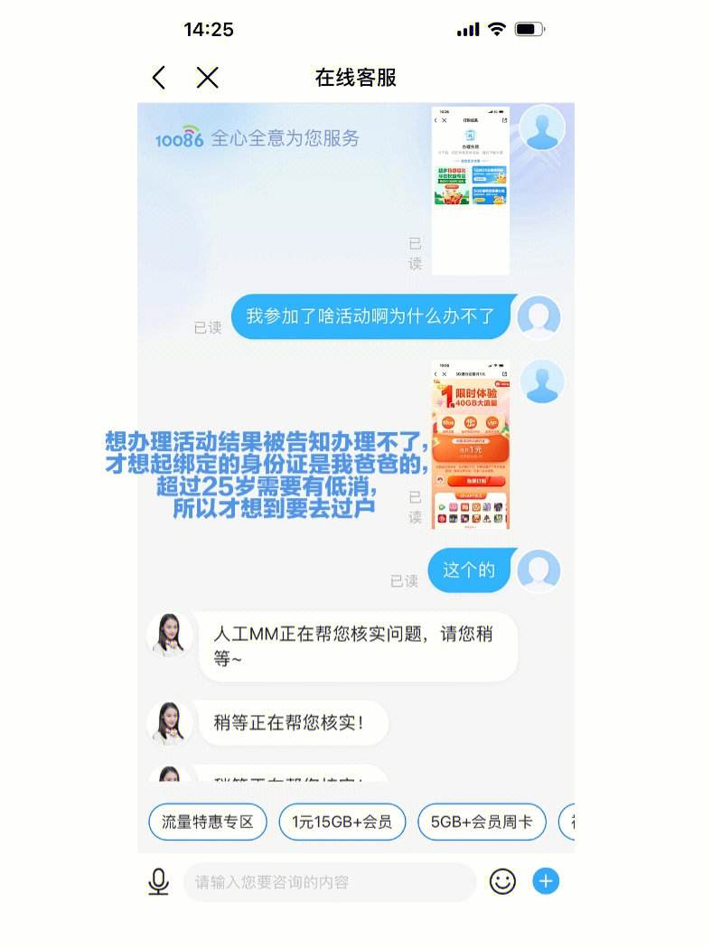 移动过户(移动过户在哪个营业厅)