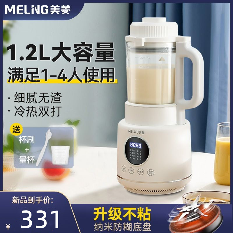 家用豆浆机(家用豆浆机哪一种最适用) 家用豆浆机(家用豆浆机哪一种最适用)