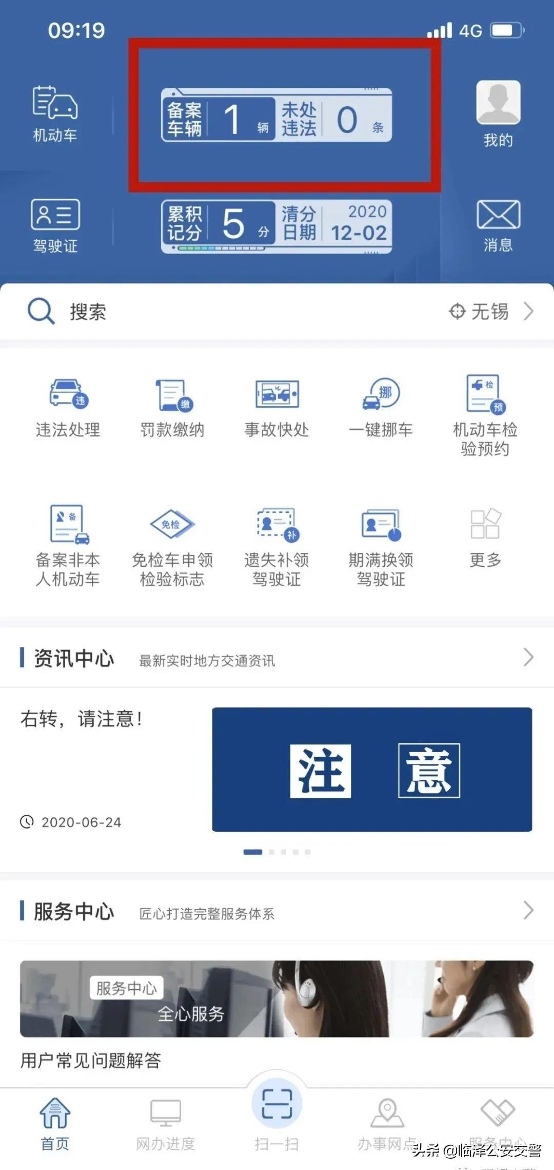 交通违章罚款(交通违章罚款在哪里缴费)