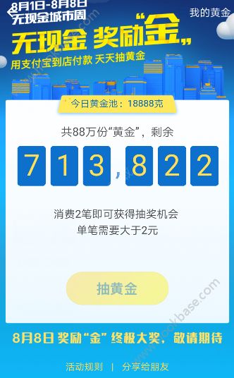 存金宝(存金宝理财)