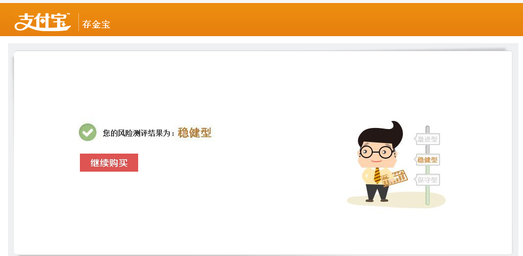 存金宝(存金宝理财)