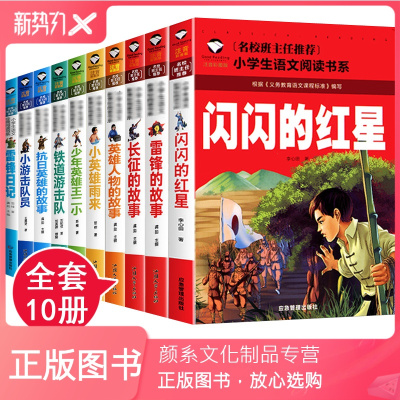 闪闪的红星好词好句(闪闪的红星好词好句有哪些) 闪闪的红星好词好句(闪闪的红星好词好句有哪些)