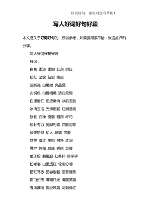 闪闪的红星好词好句(闪闪的红星好词好句有哪些) 闪闪的红星好词好句(闪闪的红星好词好句有哪些)