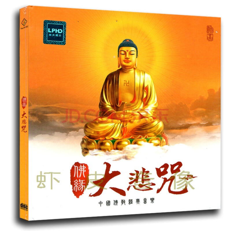 最火佛歌(最火佛歌歌曲) 最火佛歌(最火佛歌歌曲)