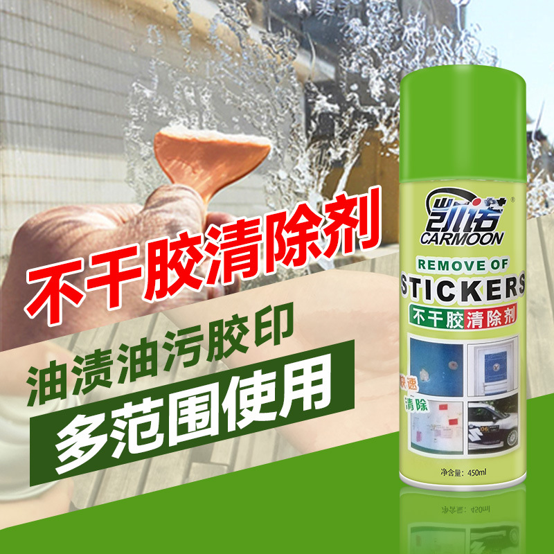 去胶(去胶剂除胶剂有毒吗)