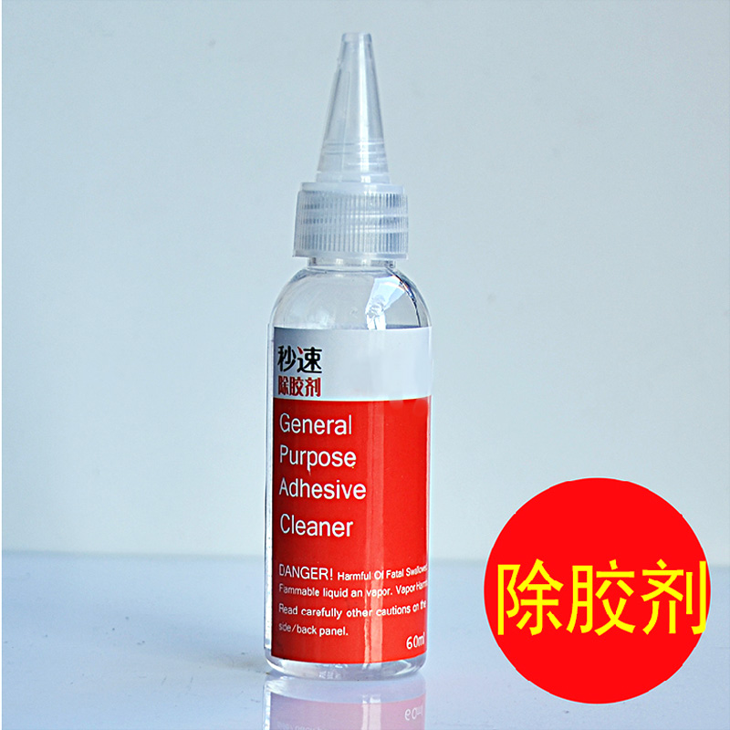 去胶(去胶南坐几号地铁)